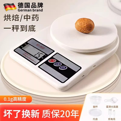 德国新款小型电子秤精准克称厨房秤烘焙高精度家用食物秤台秤8138P