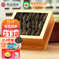 宫品海参5A有机淡干海刺参30-40只250克简约家庭盒装 国产生鲜