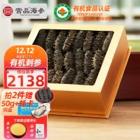 宫品海参5A有机淡干海刺参30-40只250克简约家庭盒装 国产生鲜