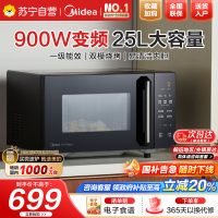 美的(Midea)智能变频 微波炉 烤箱一体机 900瓦平板加热 智能杀菌 家用微波炉 25L PC2323W