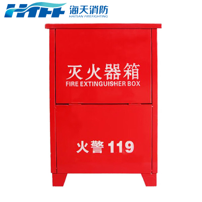 HTFF 海天消防 灭火器箱 2kg*2 (可装2瓶2KG干粉 )/个