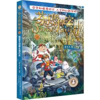 [N]芬达的秘密(典藏版24探查无锡鼋头渚古迹)/人文秘境科幻探寻系列丛书-9787205107505