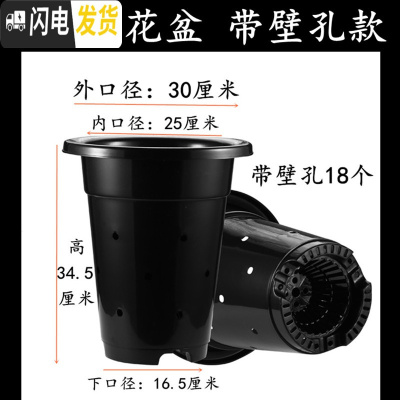 三维工匠塑料加厚加高兰盆带壁孔和不带壁孔款式花盆底自带沥水罩 30K兰花盆[14寸]没有拖盘 5个[同号]花盆容器