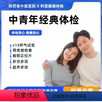 女通用-职场精英体检-多项彩超检查(周末可约) [正版]职场精英体检-多项彩超检查(周末可约)