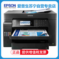 爱普生(EPSON)L15168 /L15158/L14158彩色墨仓式A3+打印复印扫描传真一体机无线WIFI自动双面无边距打印家用办公商用文档资料打印L15168 套餐2
