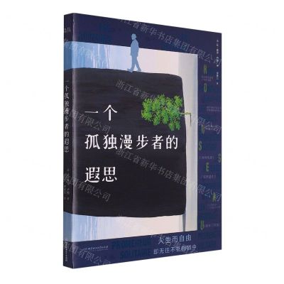 [N]一个孤独漫步者的遐思-9787576315257
