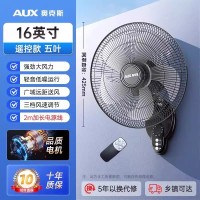 奥克斯壁扇电风扇家用电风扇餐厅挂壁电风扇强劲风力壁扇客厅风扇 16寸五叶遥控款