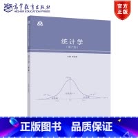 第二版 [正版]统计学 李金昌 任选1版第二2版 高等教育出版社 统计学基本理论与方法抽样估计假设检验方差分析 统计数据