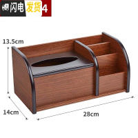 三维工匠木质多功能笔筒带纸巾盒纸抽盒办公室家用遥控器桌面收纳盒摆件 HX-7164款