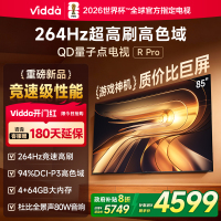 Vidda 85英寸超高清Mini LED智能电视一级能效语音控制HDR支持超大屏设计