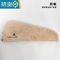 敬平YODOXIUI菠萝格单层双层干发帽吸水速干擦洗头发毛巾 双层奶咖色
