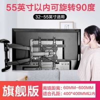 通用电视挂架伸缩旋转90度折叠电视支架万能壁挂小米索尼创维TCL [55寸以内旋转90度]32-55英寸(旗舰款)
