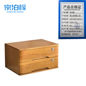 宗泊檬收纳柜
