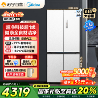 美的 MR-541WUSPZE 十字对开门冰箱 515升 一级能效 自动除霜 变频技术 净味杀菌 四星级冷冻 家庭必备