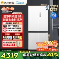 美的 MR-541WUSPZE 十字对开门冰箱 515升 一级能效 自动除霜 变频技术 净味杀菌 四星级冷冻 家庭必备