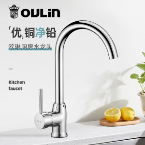 欧琳厨房龙头 铜可旋转冷热洗菜盆水龙头C7502/7512S 厨房龙头