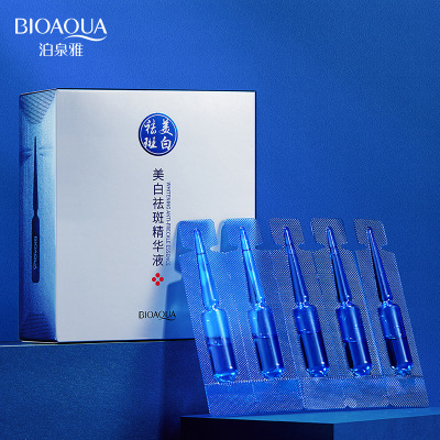 泊泉雅肤研祛斑精华液补水保湿粗紧致精华液2ml×20支