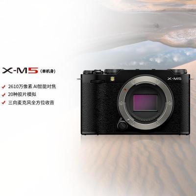 FUJIFILM/富士X-M5黑色单机身 胶片时尚无反数码相机微单相机 20款胶片模拟 2610万像素 vlog视频
