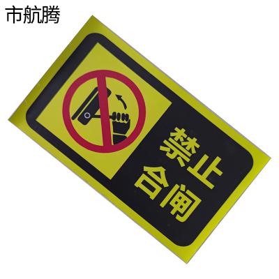 市航腾磁吸标识牌200mm*100mm块