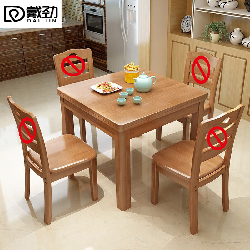 戴劲 实木餐桌椅组合中式正方形小方桌出租房小户型家用四方桌80单榉木