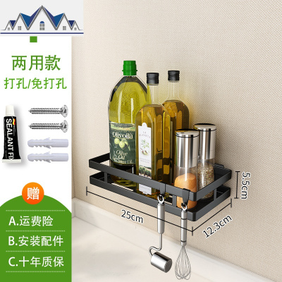 不锈钢壁挂式调味料用品收纳免打孔厨房多功能家用大全黑色置物架 三维工匠