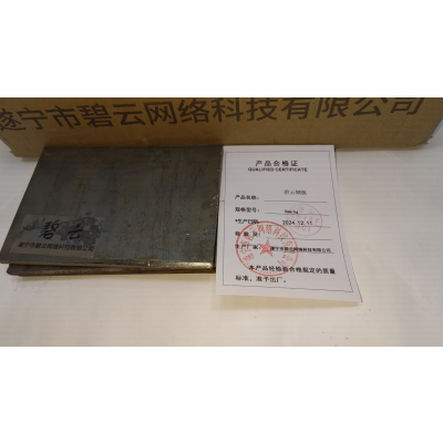 碧云 钢板 5mm/kg