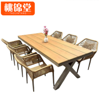 桃锦堂庭院桌椅2.2米套