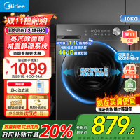 [苏宁自营]美的全自动滚筒洗衣机10公斤家用变频一级能效1.1高洗净比蒸汽除菌除螨MG100V36T家电国家政府补贴