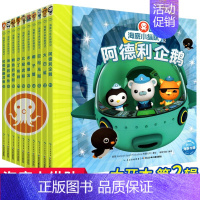 探险记:第二辑(10册) [正版]任选全套70册海底小纵队探险记书彩图注音拼音版第一二三四五六七辑3-4-6-9岁儿童探