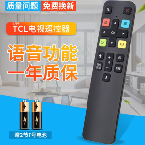 原装TCL智能语音电视遥控器RC801C /FCR1/ 43C2/55C2/65C2 RC801D