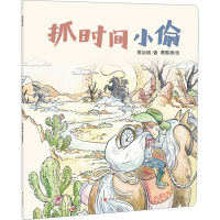 音像抓时间小偷雨如烟