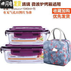 三维工匠耐热玻璃饭盒微波炉便当盒保鲜盒上班带饭加热饭盒带盖密封 紫色(长640+1040+B包)