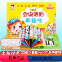 点读》会说话的早教书[中英双语] [正版]会说话的早教有声书 宝宝学说话神器训练开口1-2-3-6岁儿童启蒙认知防水撕不