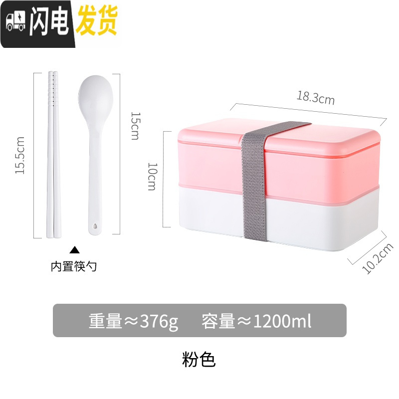 三维工匠日式饭盒便当分格减脂健身女餐盒套装上班族双层可微波炉加热便携 粉色-1200