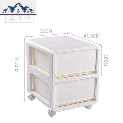 塑料收纳柜子抽屉式办公置物柜桌下床头柜边几浴室多层简约储物柜 三维工匠
