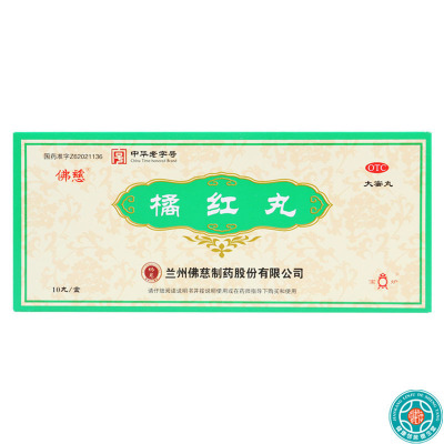 佛慈 橘红丸6g*10丸/盒清肺化痰止咳咳嗽痰多色黄黏稠胸闷口干