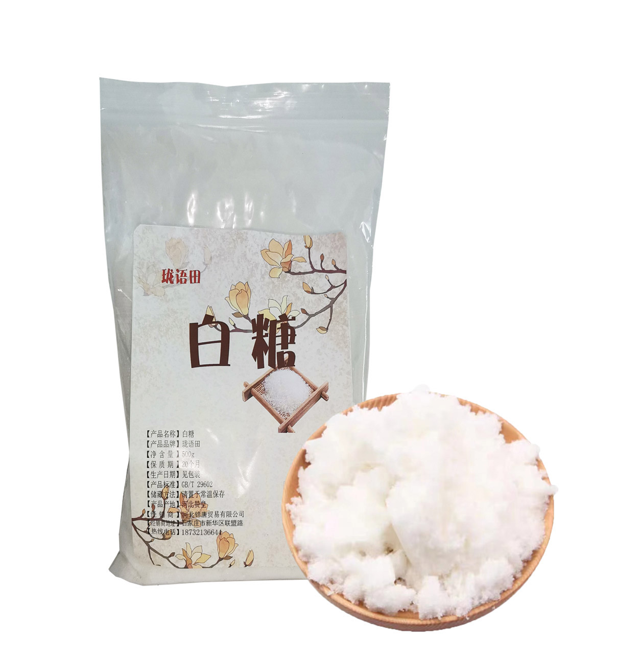 珑语田 白糖 500克/袋