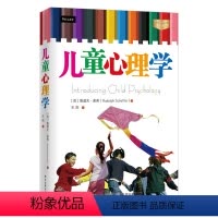 [正版]儿童心理学教育书籍 教育孩子 教育幼儿家教方法 父母必读 好妈妈胜过好老师 如何说孩子才会听怎么听才肯说 正面