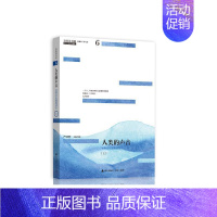 [正版]人类的声音:世界文化随笔读本:上严导读书店励志与成功书籍 畅想书