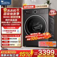 小天鹅(LittleSwan)滚筒洗衣机全自动家用 带烘干洗烘一体 12KG水魔方 TD12V628PLUS 以旧换新