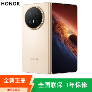 荣耀Magic V6 12GB+256GB 旭日金 第五骁龙8至尊芯 6850毫安电池 5G手机 商务旗舰折叠屏手机 80W快充