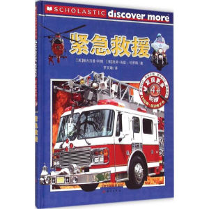 醉染图书紧急救援9787530761786