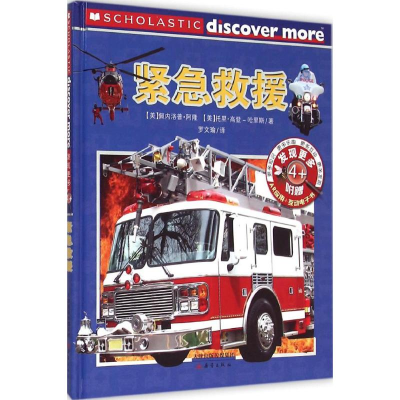 醉染图书紧急救援9787530761786