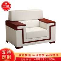 三圣 办公家具贵宾沙发商务会议沙发大堂VIP迎宾沙发单人位接待会客沙发