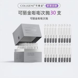 可丽金重组胶原嘭嘭次抛保湿精华敏感抗皱紧致面部精华护肤品生日送礼物 次抛30支*3盒