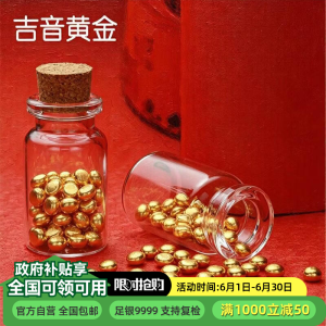 吉音 金豆豆黄金金条1g足金Au9999真金豆子投资金送女友送老婆生日礼物 实心足金小金豆 贺岁送礼