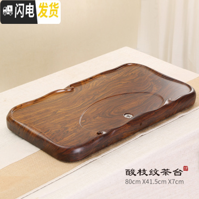 三维工匠茶具茶盘套装整套家用简约现代客厅仿花梨木实木长方形托盘小茶台 平板酸枝纹