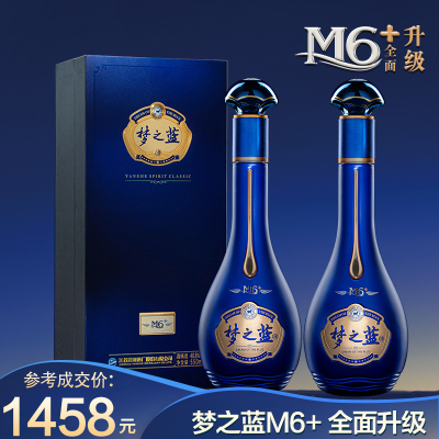 洋河蓝色经典梦之蓝M6+40.8度550mL*2瓶洋河官方旗舰店浓香型白酒