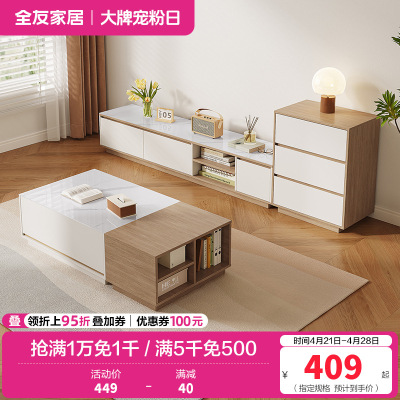 全友家居现代简约玉晶玻璃边桌茶几客厅分区储物组合电视柜家具