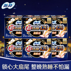 苏菲卫生巾超熟睡4片装420柔棉感大扇尾贴身量多夜用姨妈巾